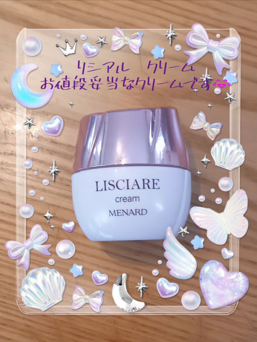 リシアル クリーム/メナード/フェイスクリームを使ったクチコミ(1枚目)