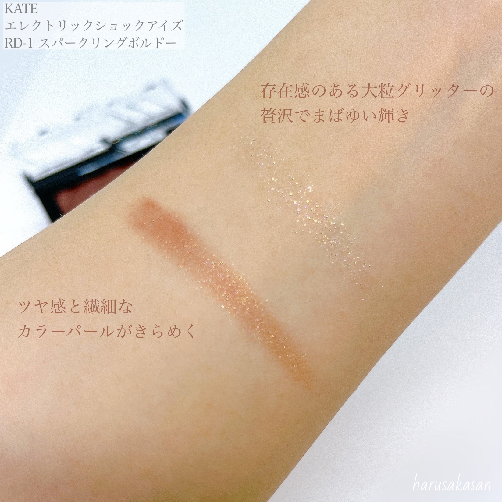 エレクトリックショックアイズ /KATE/アイシャドウパレットを使ったクチコミ（3枚目）