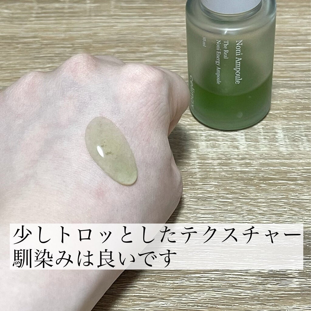 Noni Ampule/celimax/美容液を使ったクチコミ(3枚目)