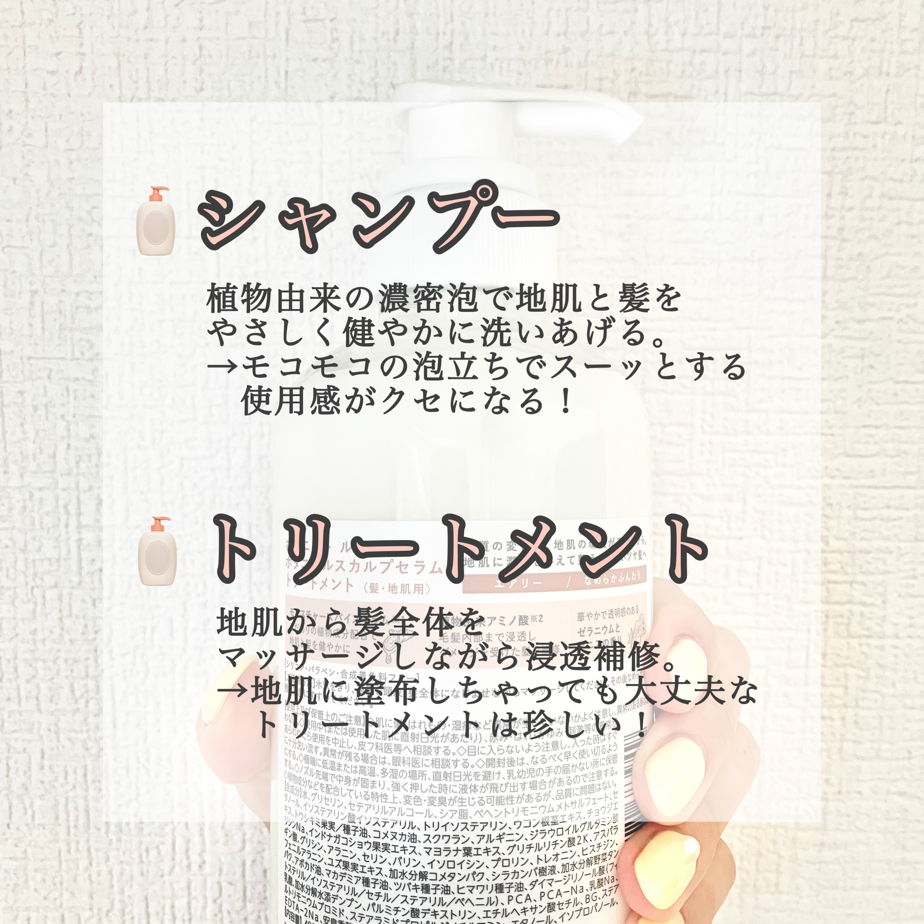 ルース ボタニカルスカルプセラム シャンプー・トリートメント（エアリー） ルース ボタニカルスカルプセラム トリートメント（エアリー）/BOTANIST/市販シャンプーを使ったクチコミ（3枚目）