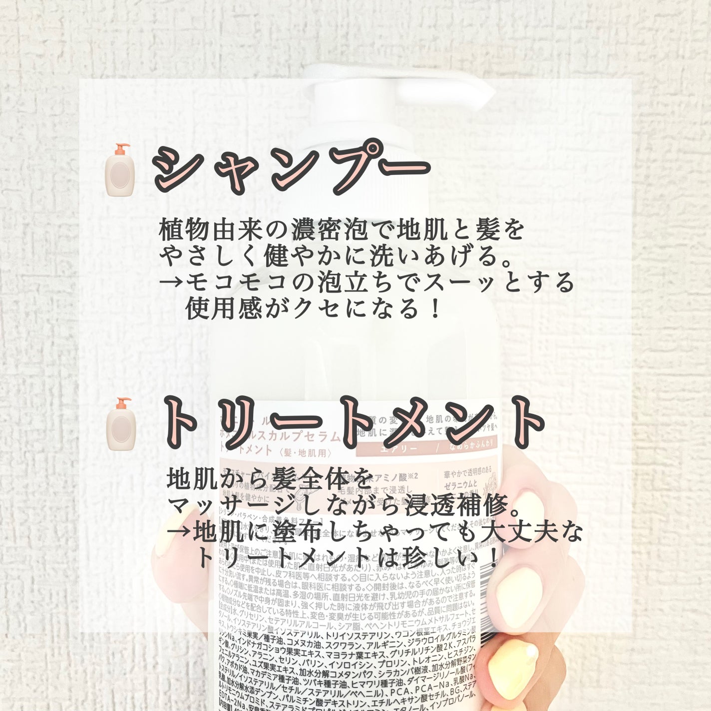 ルース ボタニカルスカルプセラム シャンプー・トリートメント(エアリー)/BOTANIST/市販シャンプーを使ったクチコミ(3枚目)