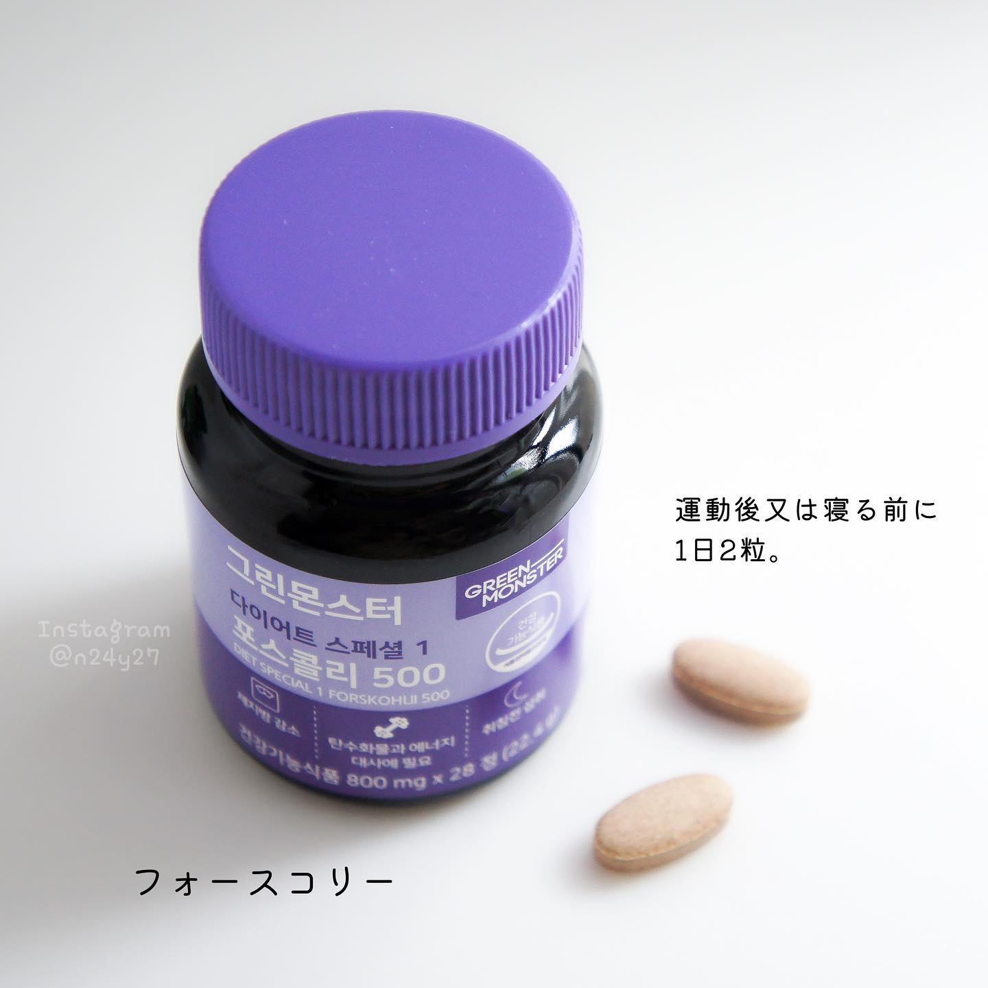 緑茶カテキン＋/グリーンモンスター/ボディサプリメントを使ったクチコミ（2枚目）