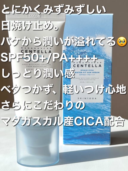 ヒアルーシカ ウォーターフィット サンセラム/SKIN1004/日焼け止めローションを使ったクチコミ(3枚目)