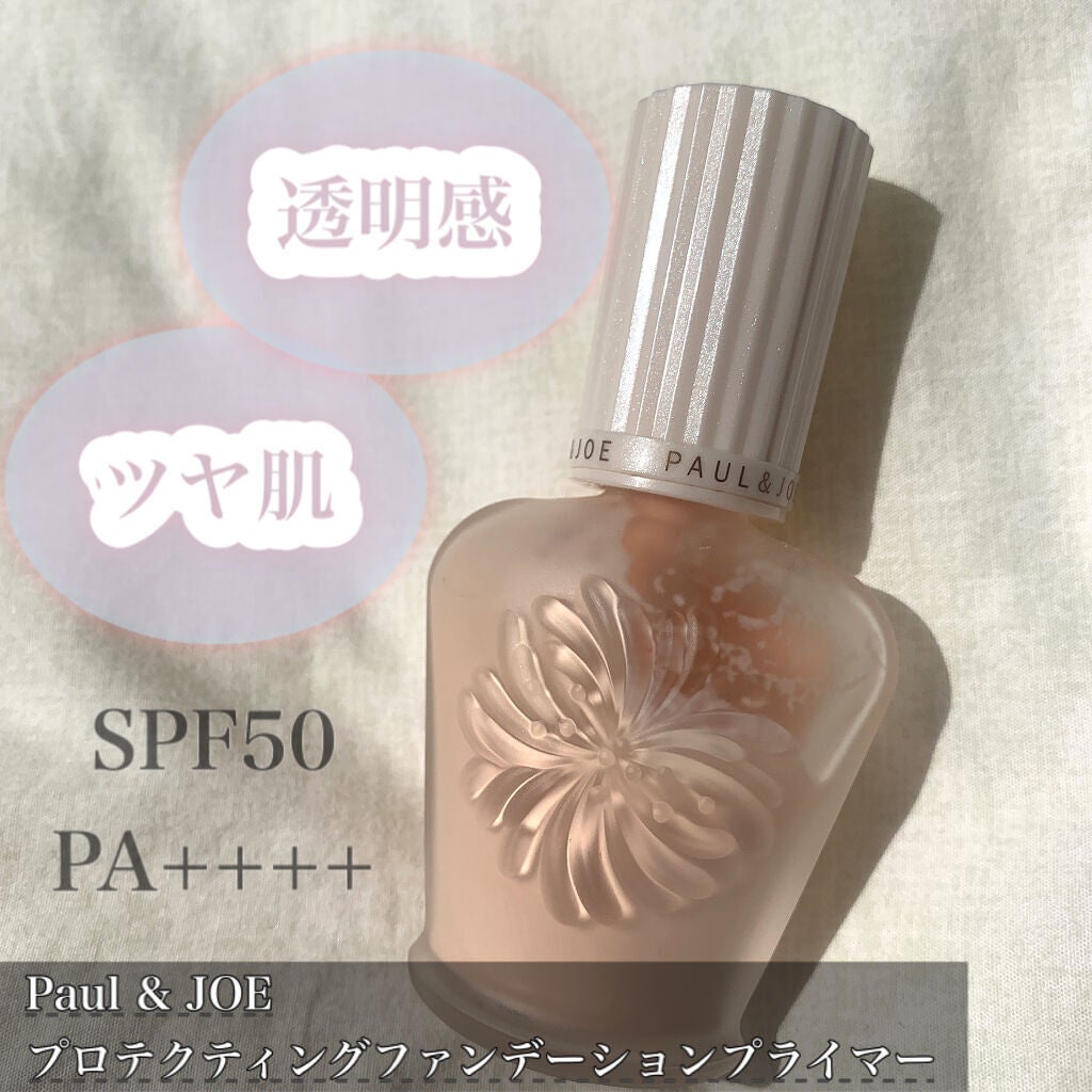 プロテクティング ファンデーション プライマー /PAUL & JOE BEAUTE/化粧下地を使ったクチコミ(1枚目)