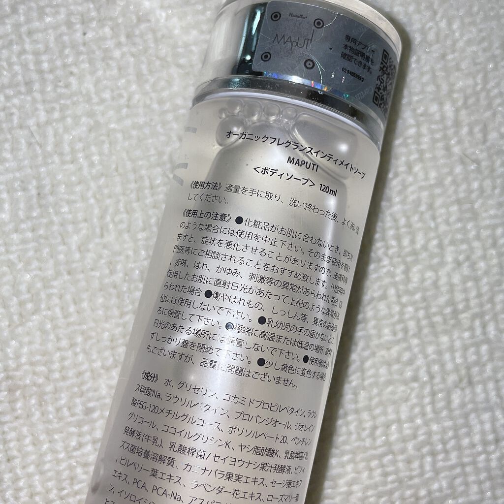 オーガニックフレグランスインティメイトソープ MAPUTI/MAPUTI/デリケートゾーンケアを使ったクチコミ(2枚目)