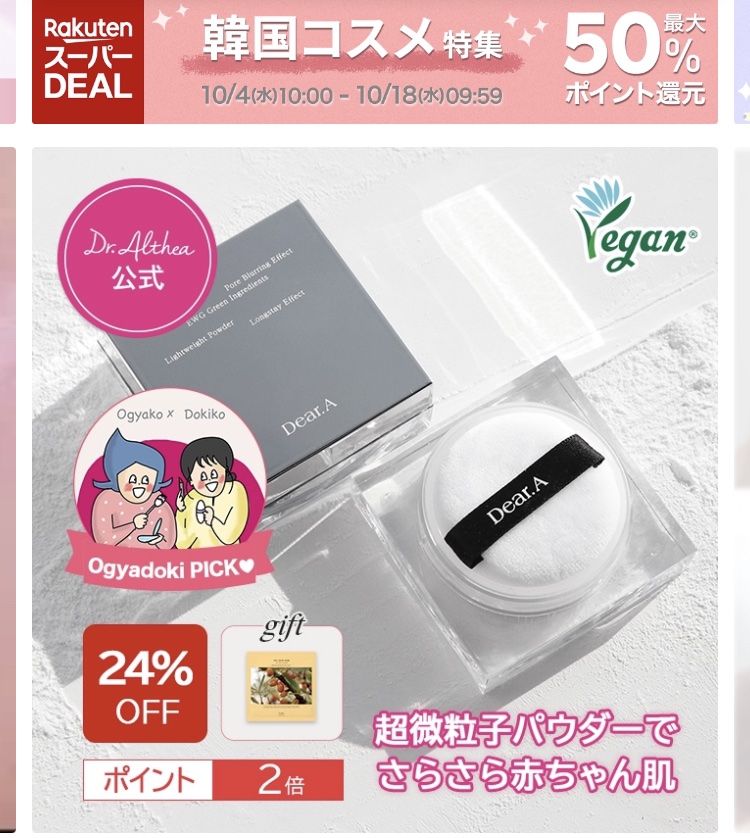 フェイス ブラー フィニッシング パウダー/Dear.A/ルースパウダーを使ったクチコミ（1枚目）