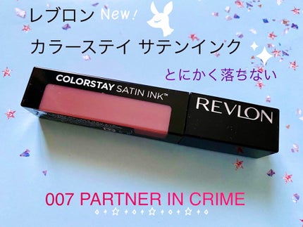 カラーステイ サテン インク/REVLON/口紅を使ったクチコミ(1枚目)