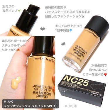 スタジオフィックス フルイッド SPF 15/M・A・C/リキッドファンデーションを使ったクチコミ（1枚目）