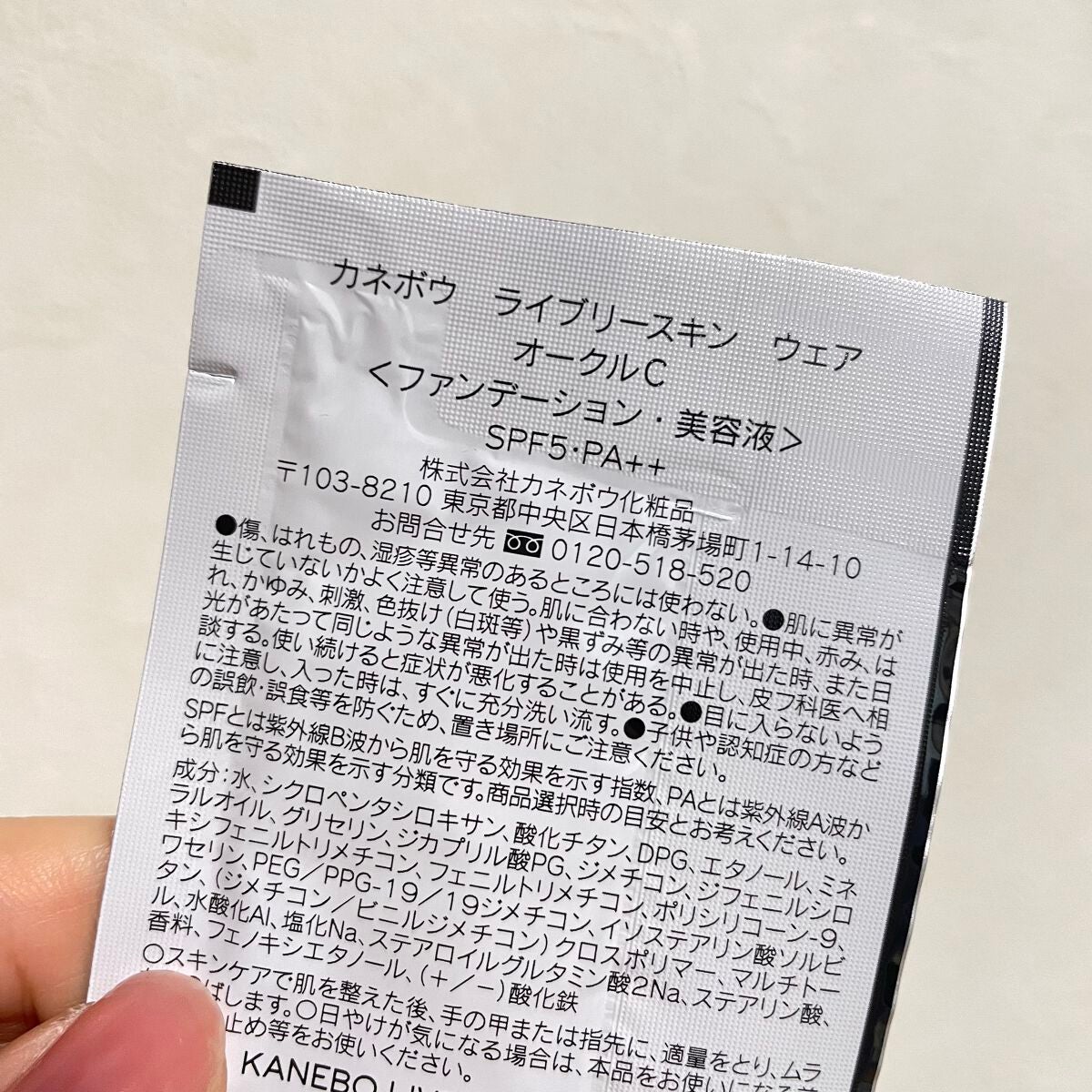 ライブリースキン ウェア|KANEBOの口コミ - カネボウ ライブ ライブリースキン ウェア|KANEBOの口コミ - カネボウ ライブ