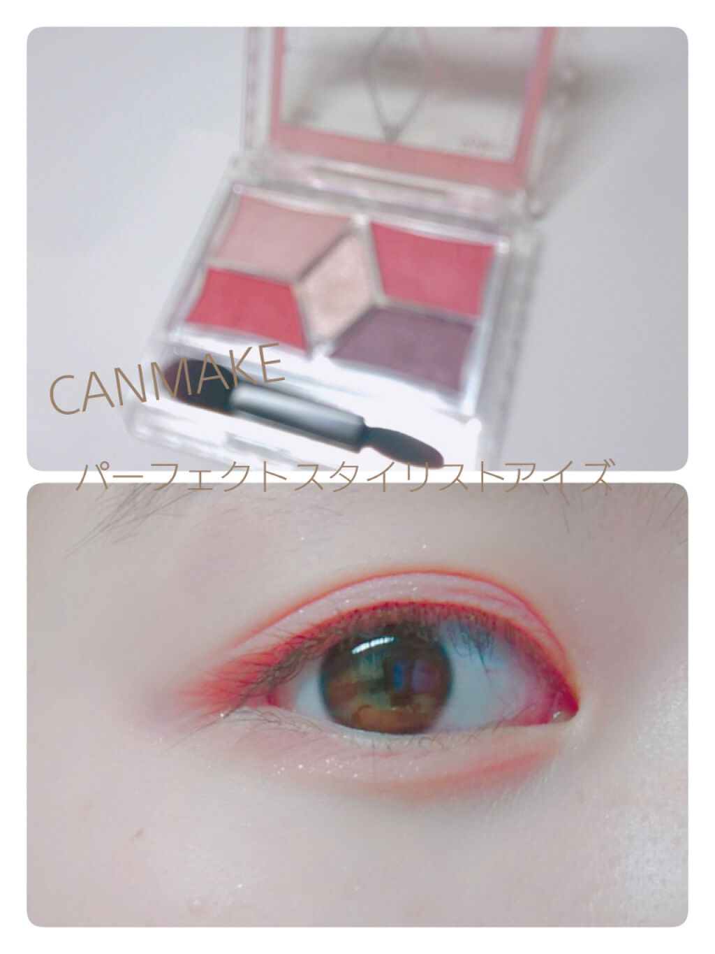 【旧品】パーフェクトスタイリストアイズ/キャンメイク/アイシャドウパレットを使ったクチコミ（1枚目）