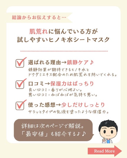 を使ったクチコミ(2枚目)