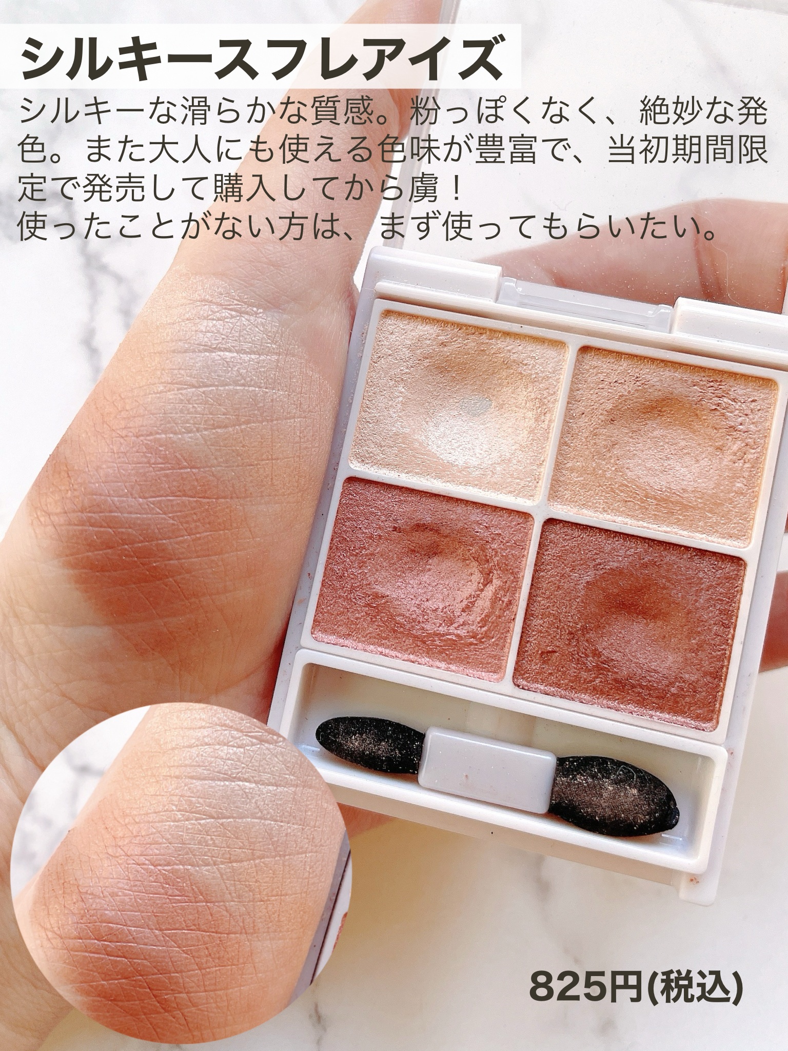 プランぷくコーデアイズ/キャンメイク/パウダーアイシャドウを使ったクチコミ（3枚目）