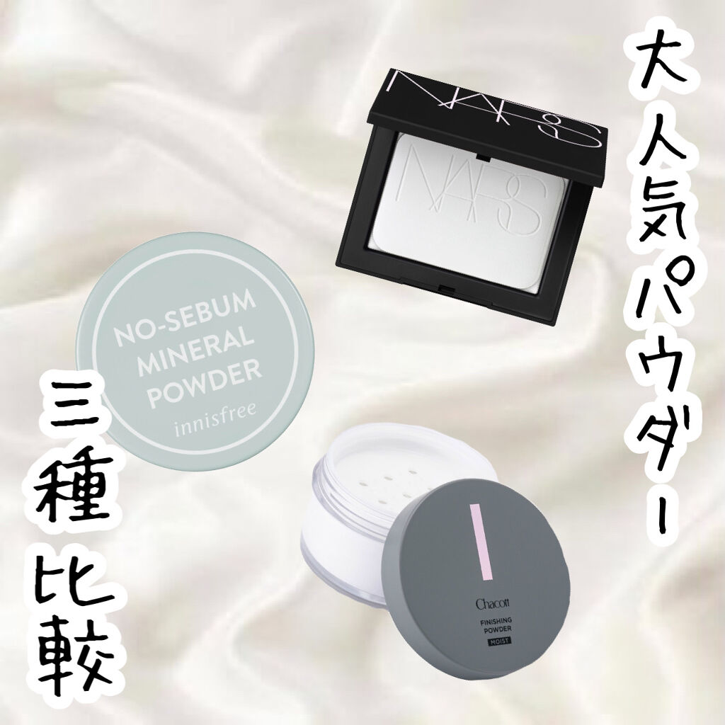 ライトリフレクティングセッティングパウダー　プレスト　N/NARS/プレストパウダーを使ったクチコミ（1枚目）