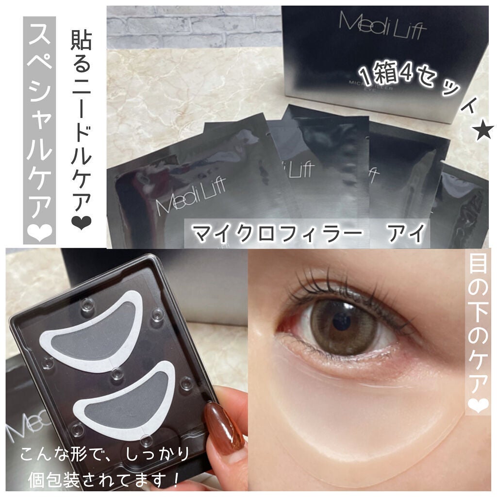 メディリフト 3Dマイクロフィラー(口元用)/YA-MAN TOKYO JAPAN/シートマスク・パックを使ったクチコミ(4枚目)