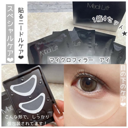 メディリフト 3Dマイクロフィラー(口元用)/YA-MAN TOKYO JAPAN/シートマスク・パックを使ったクチコミ(4枚目)