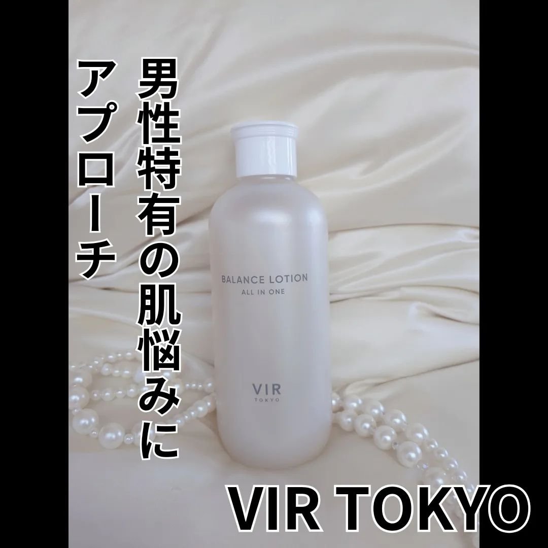 VIR TOKYO BALANCE LOTION/VIR TOKYO/オールインワン化粧品を使ったクチコミ（3枚目）
