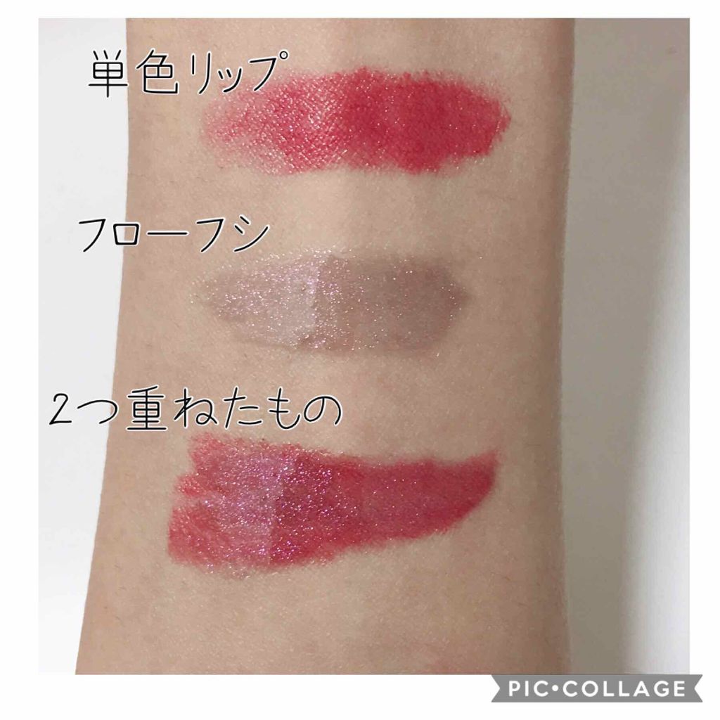 LIP38℃ +UnFrame<ホログラフィック>/UZU BY FLOWFUSHI/リップグロスを使ったクチコミ（3枚目）