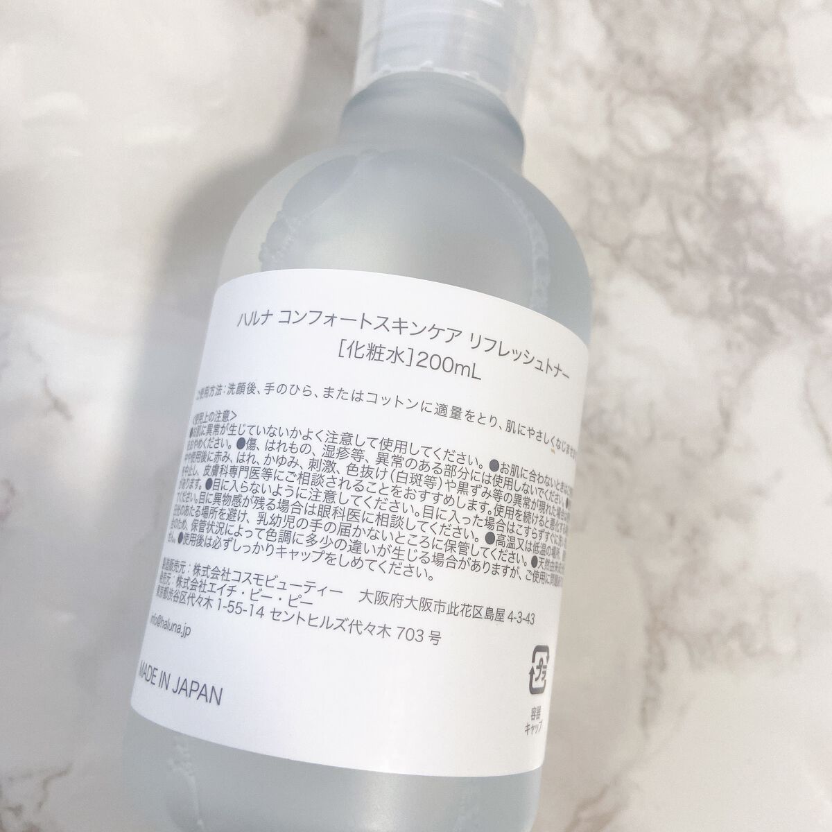  コンフォートスキンケア リフレッシュトナー/haluna/化粧水を使ったクチコミ（2枚目）