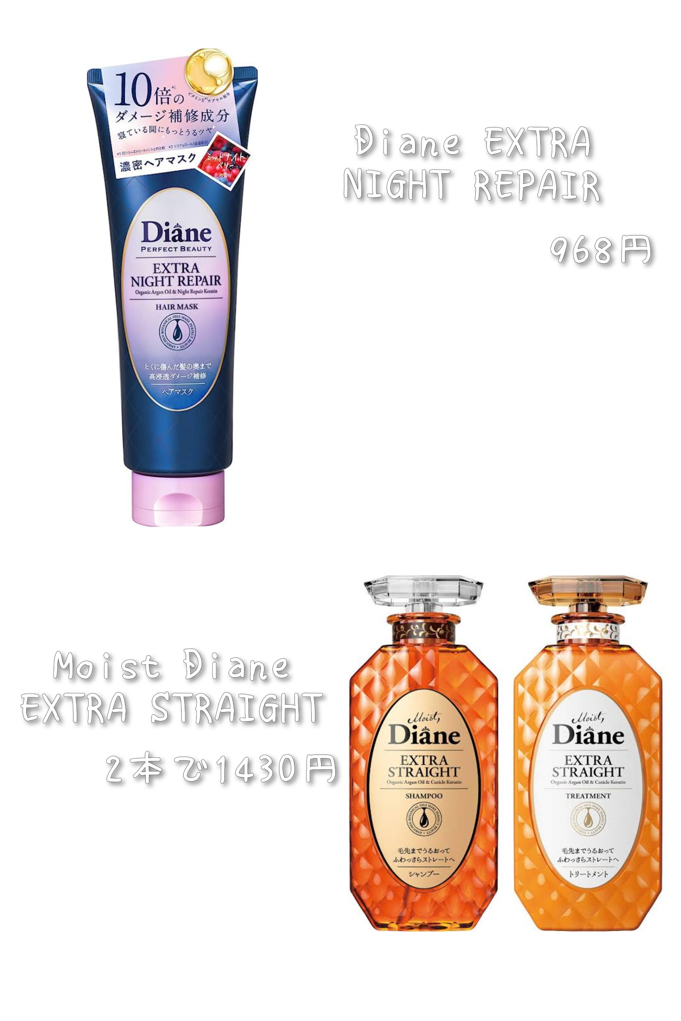 パーフェクトビューティ モイストダイアン エクストラストレート シャンプー/トリートメント/ダイアン/市販シャンプーを使ったクチコミ（2枚目）