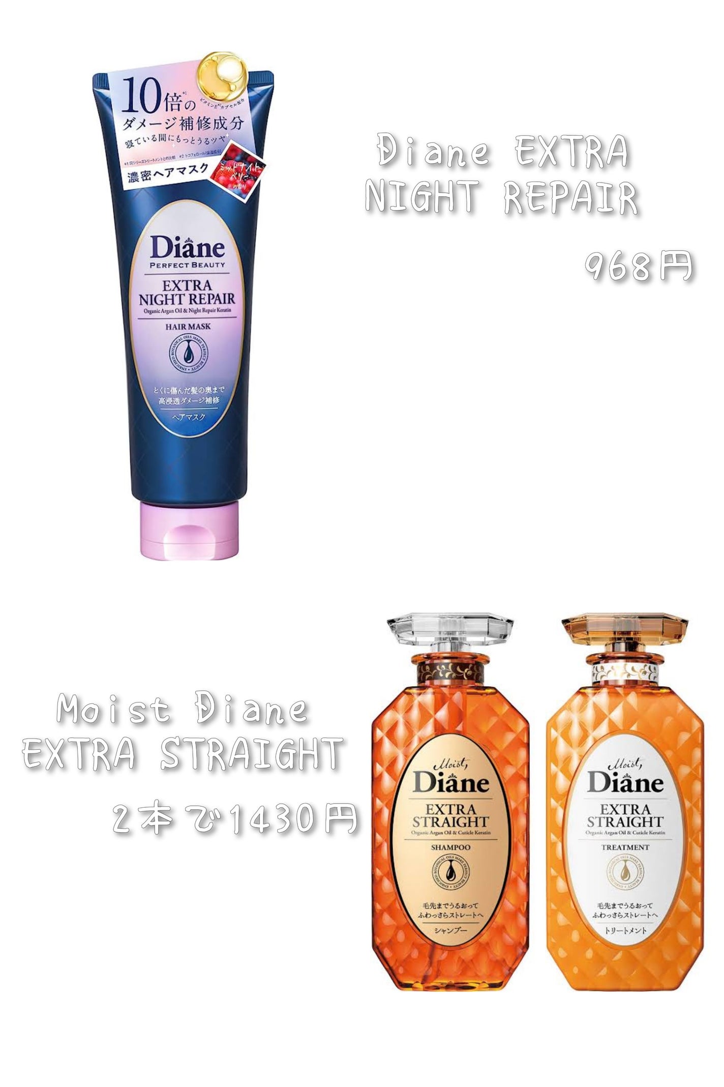 パーフェクトビューティ モイストダイアン エクストラストレート シャンプー/トリートメント/ダイアン/市販シャンプーを使ったクチコミ(2枚目)