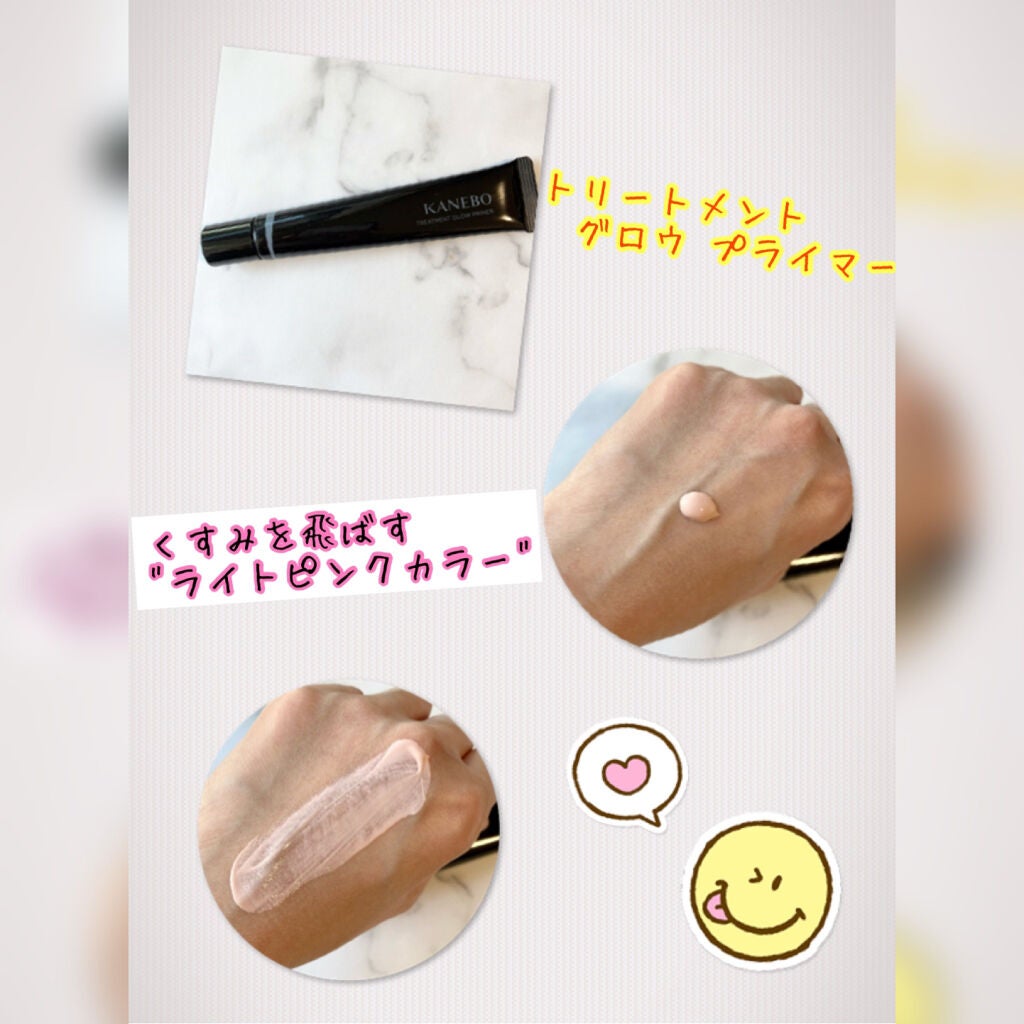 カネボウ トリートメントグロウ プライマー/KANEBO/化粧下地を使ったクチコミ(2枚目)