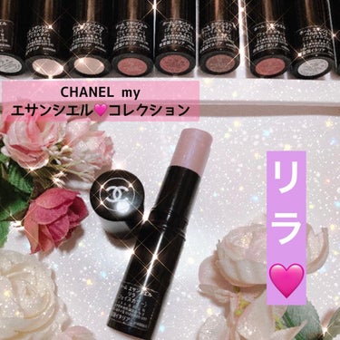 ボーム エサンシエル/CHANEL/ハイライトを使ったクチコミ（1枚目）