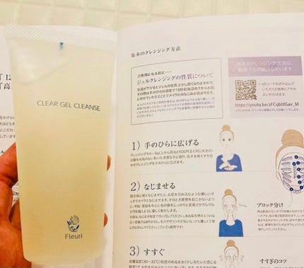 クリアゲルクレンズ/Fleuri(フルリ)/クレンジングジェルを使ったクチコミ(2枚目)