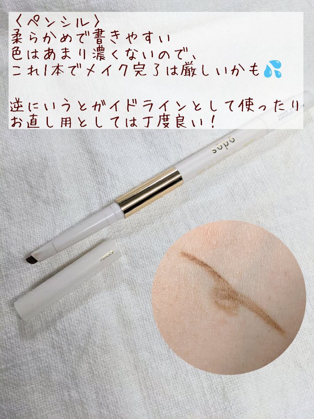3 in 1 アイブロウ/sopo/アイブロウペンシルを使ったクチコミ(2枚目)