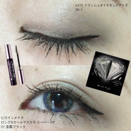 クラッシュダイヤモンドアイズ/KATE/アイシャドウパレットを使ったクチコミ(1枚目)