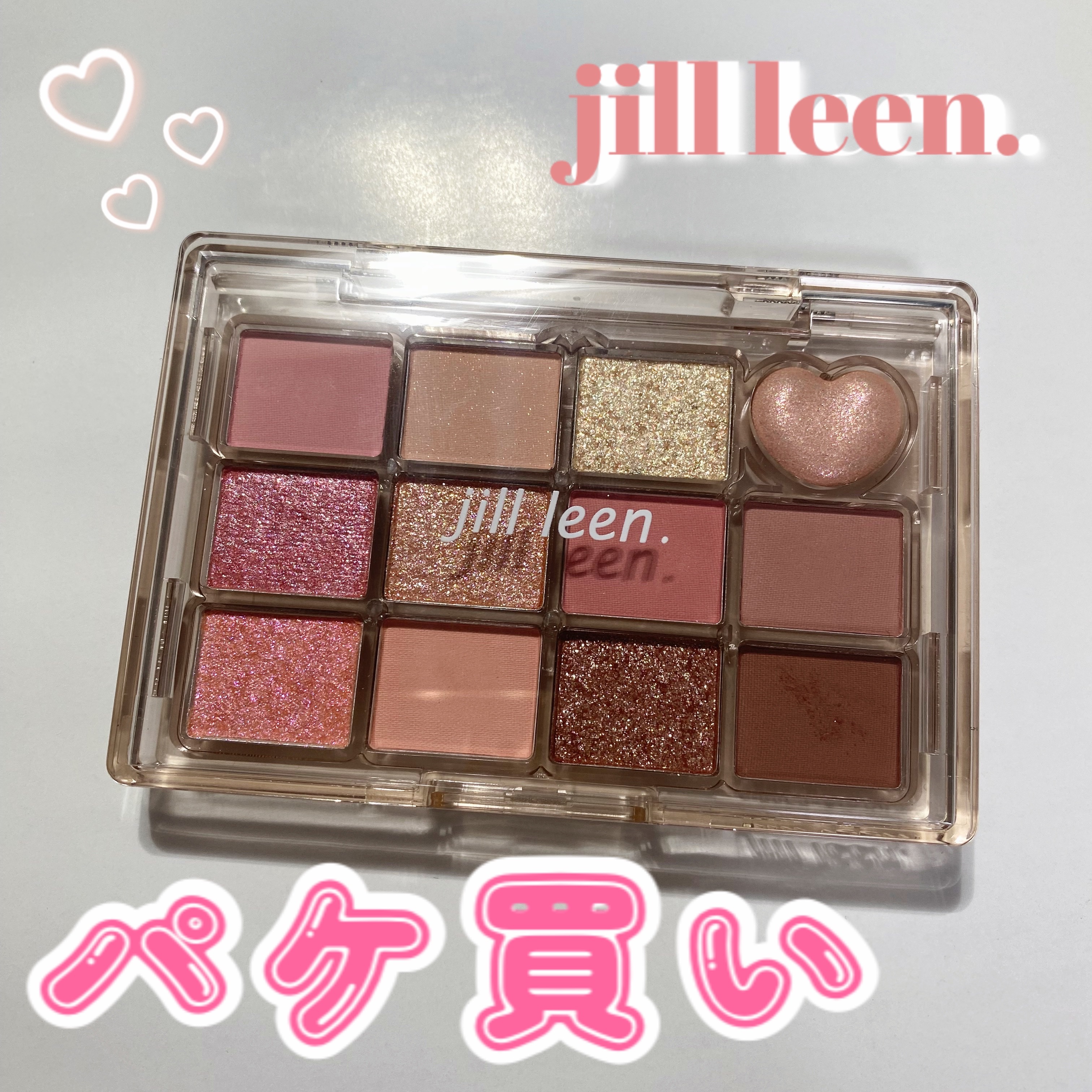 シャイニング12色ミニアイシャドウパレット HT05/jill leen./アイシャドウパレットを使ったクチコミ（1枚目）