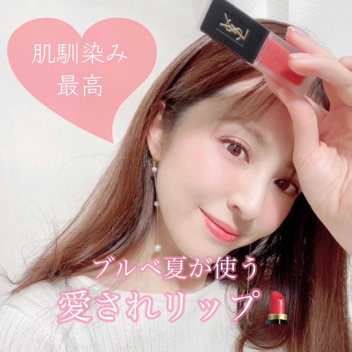 タトワージュ クチュール ベルベットクリーム/YVES SAINT LAURENT BEAUTE/口紅を使ったクチコミ(1枚目)