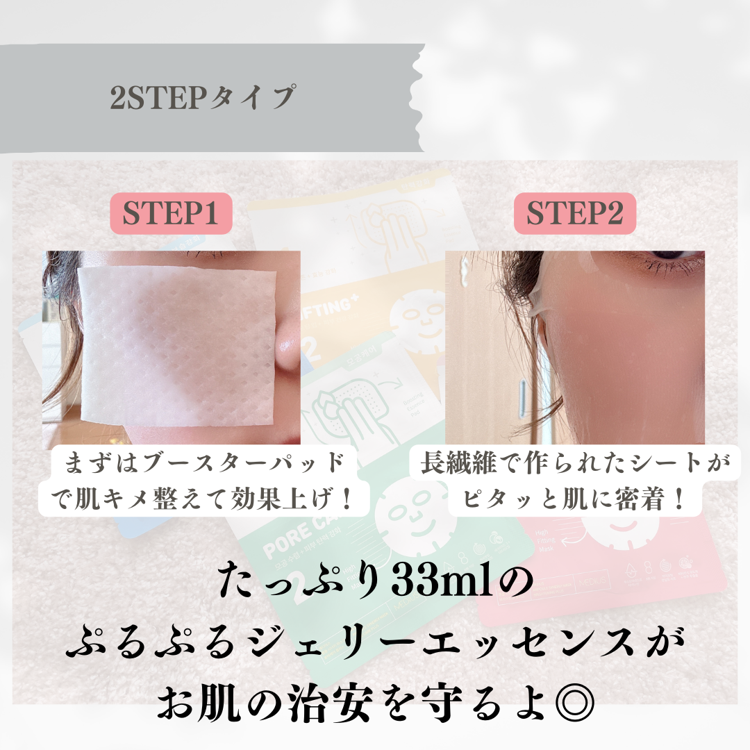MEDIUS PORE CARE+/MEDIUS/シートマスク・パックを使ったクチコミ（3枚目）