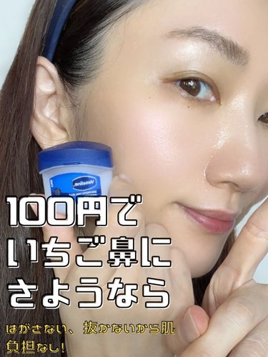 Vaseline ORIGINAL JELLY/キャンドゥ/リップケア・リップクリームを使ったクチコミ（1枚目）