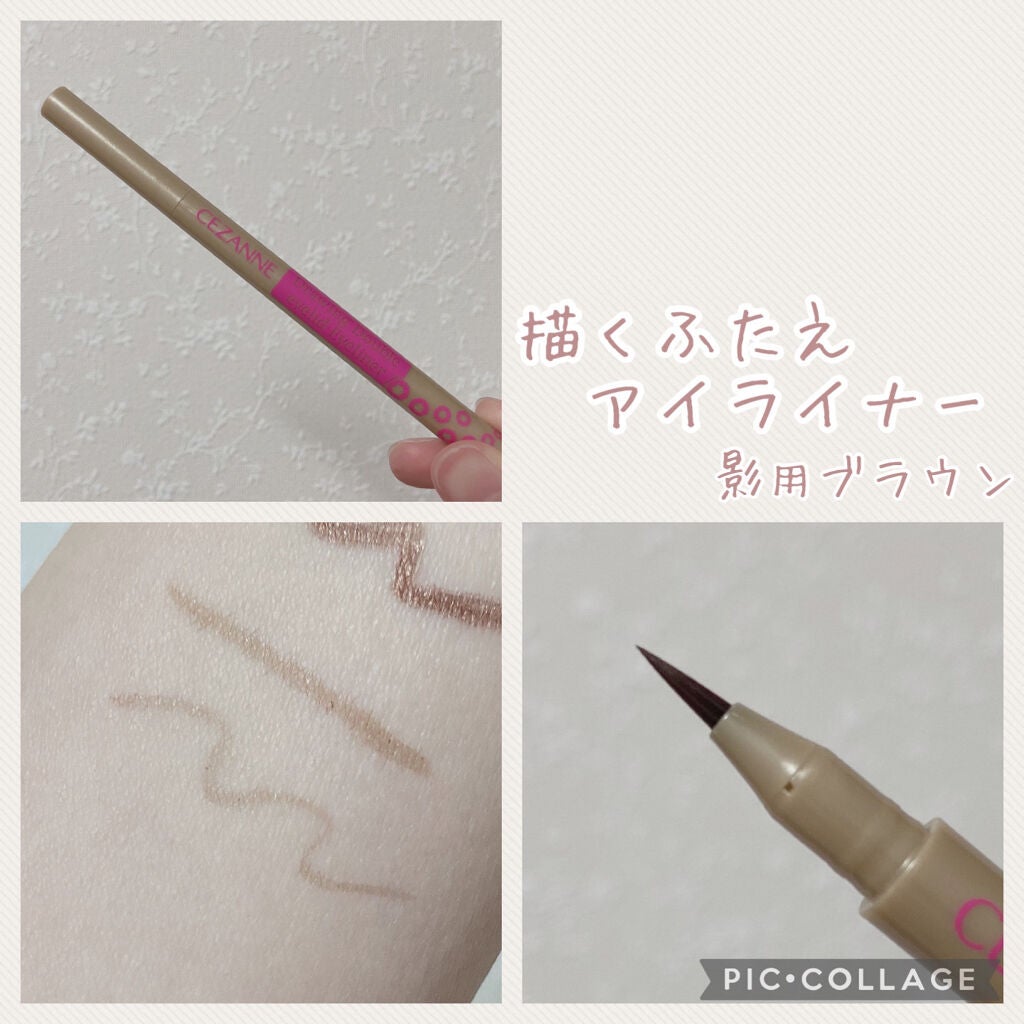 極細 アイライナーR/CEZANNE/リキッドアイライナーを使ったクチコミ(5枚目)