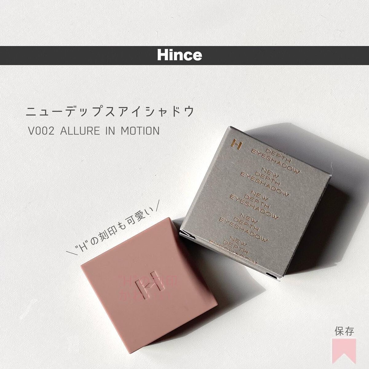 ニューデップスアイシャドウ/hince/単色アイシャドウを使ったクチコミ(7枚目)
