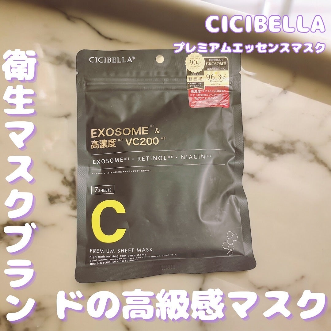 シートマスク ヒト幹細胞×VC200/CICIBELLA/シートマスク・パックを使ったクチコミ(1枚目)