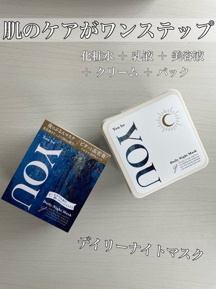 デイリーナイトマスク/You be YOU/シートマスク・パックを使ったクチコミ(1枚目)
