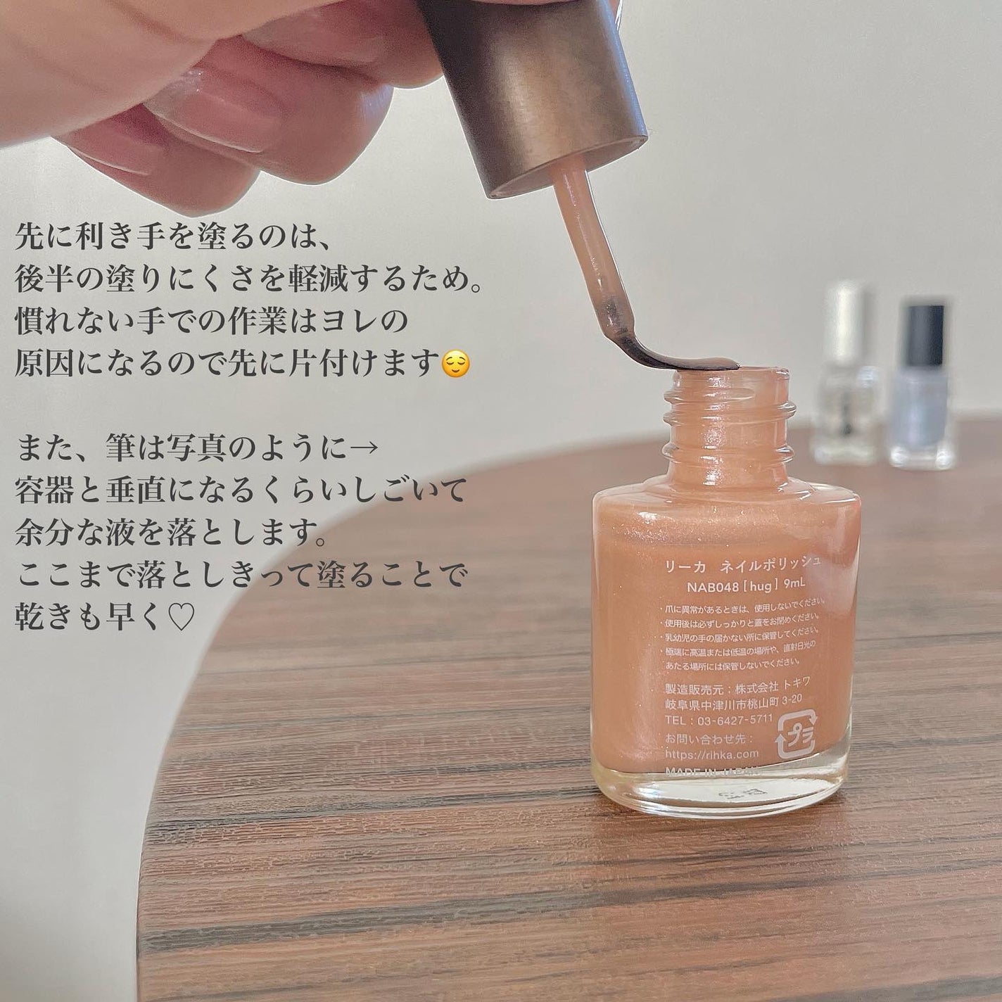 ベース&トップコートⅡ/デュカート/ネイルトップコートを使ったクチコミ(5枚目)