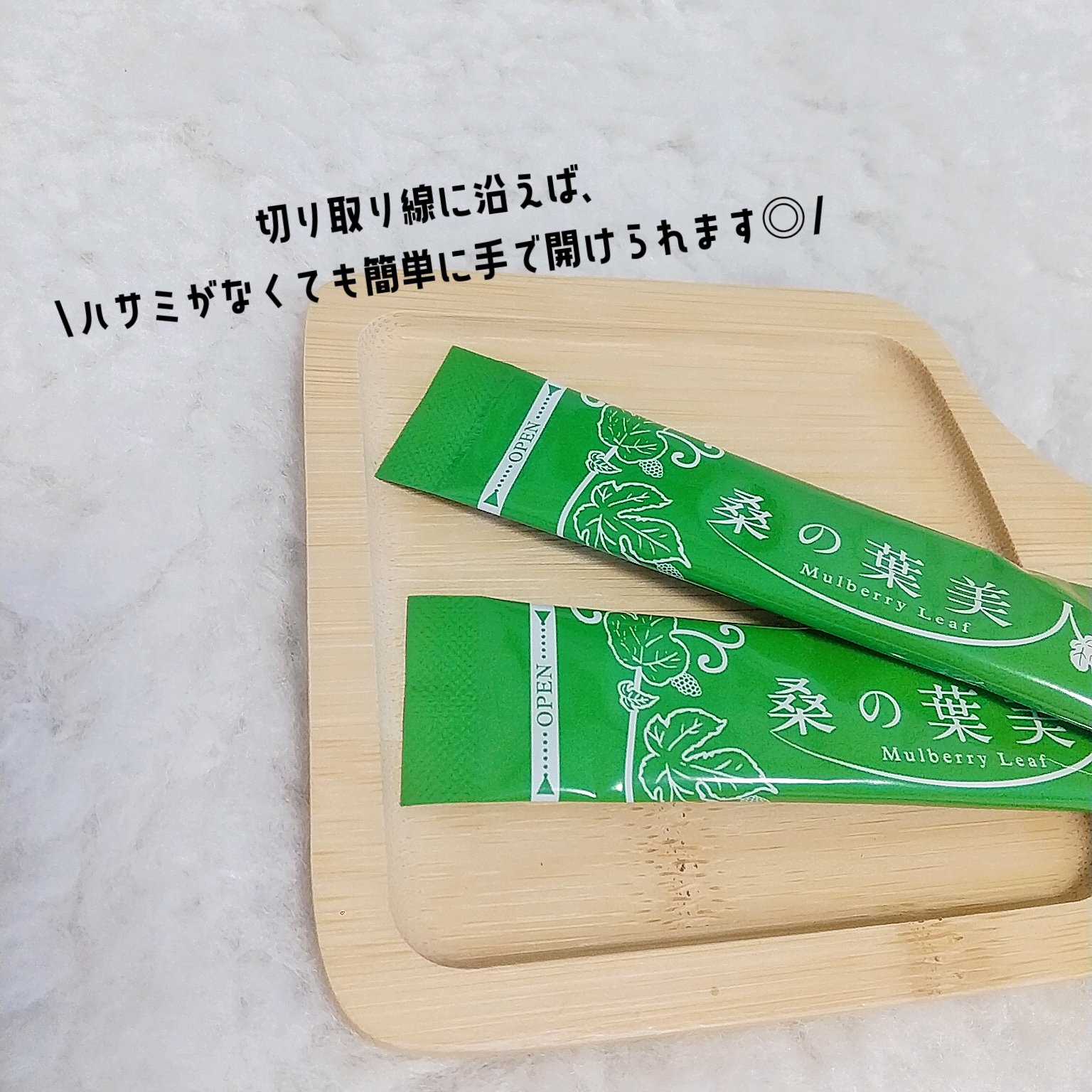 桑の葉美人/ポリシー化粧品/青汁を使ったクチコミ（2枚目）