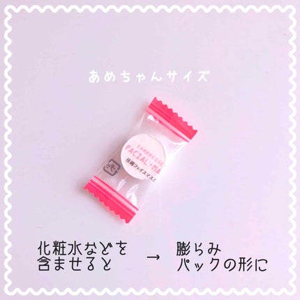 圧縮フェイスマスク/DAISO/シートマスク・パックを使ったクチコミ(2枚目)