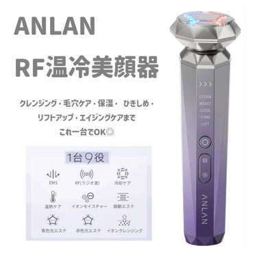 ANLAN RF温冷美顔器のクチコミ「📍ANLAN
RF温冷美顔器
⁡
驚きの1台9役美顔器…！
⁡
画像に記載した9モードが
これ.....」（1枚目）