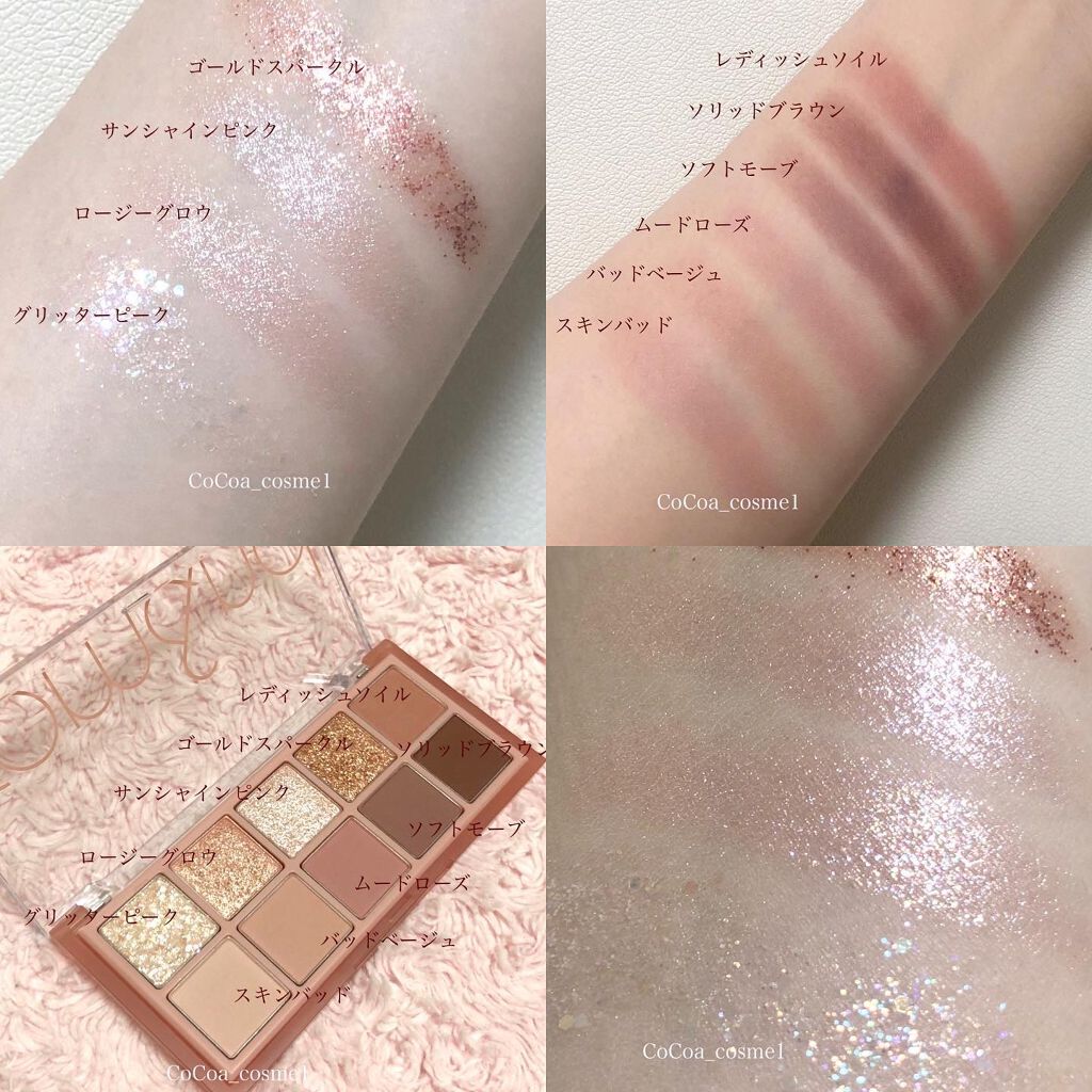 ベターザンパレット/rom&nd/アイシャドウパレットを使ったクチコミ(1枚目)