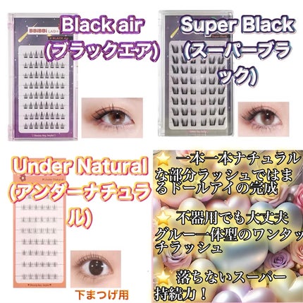 keybo BBiBBi LASH/keybo/つけまつげを使ったクチコミ(5枚目)