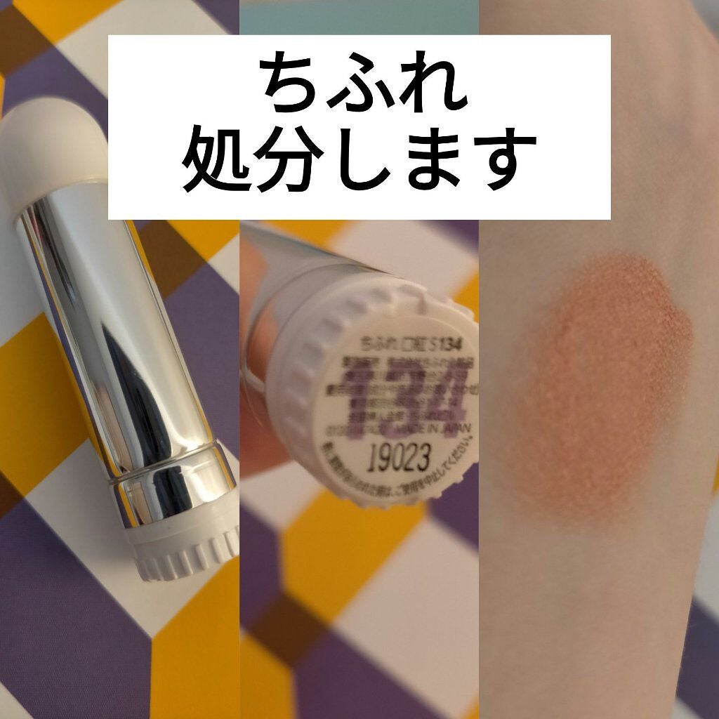 口紅(詰替用)/ちふれ/口紅を使ったクチコミ(1枚目)