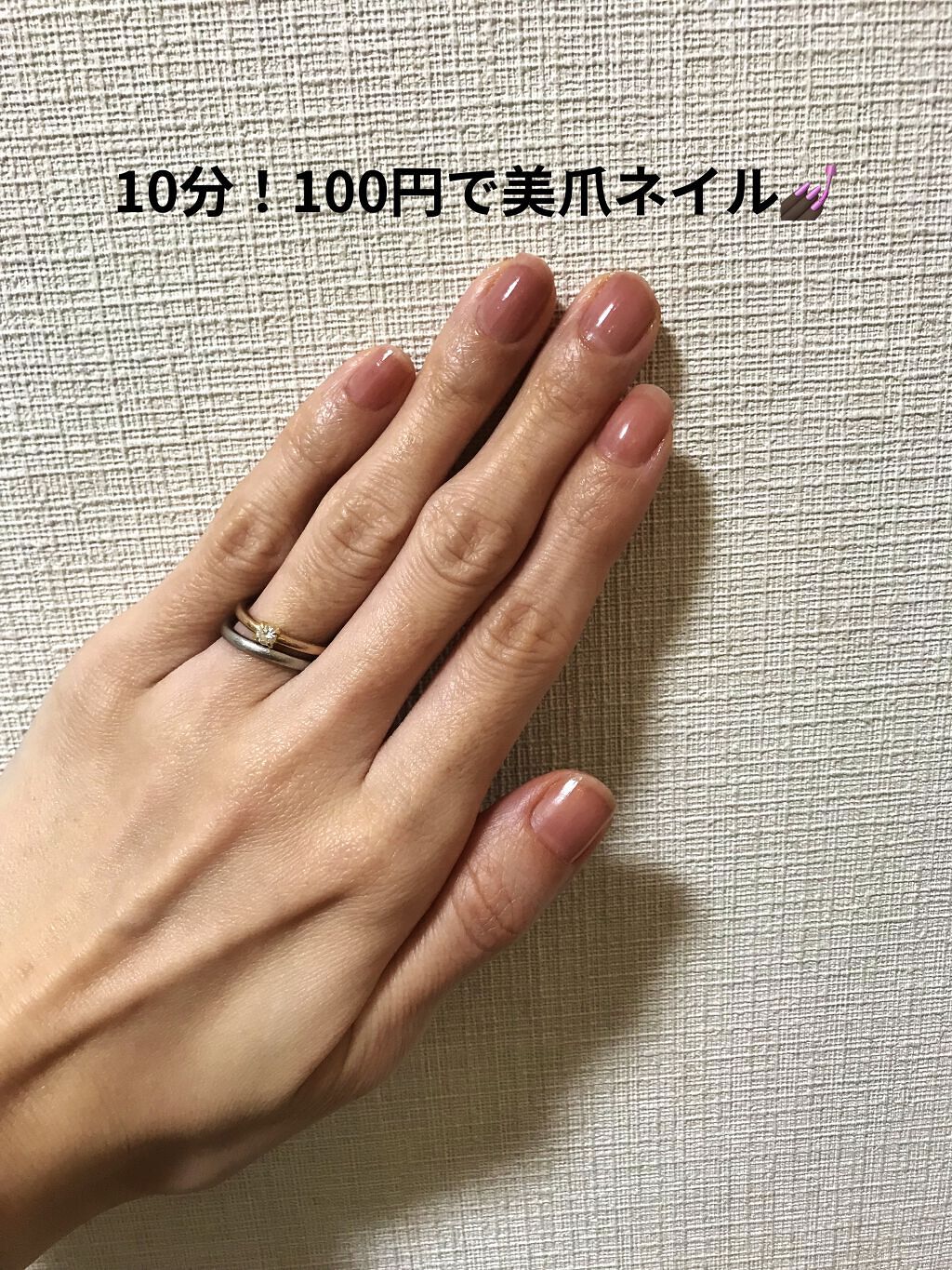 フレンドネイル(リニューアル品)	/DAISO/マニキュアを使ったクチコミ（1枚目）