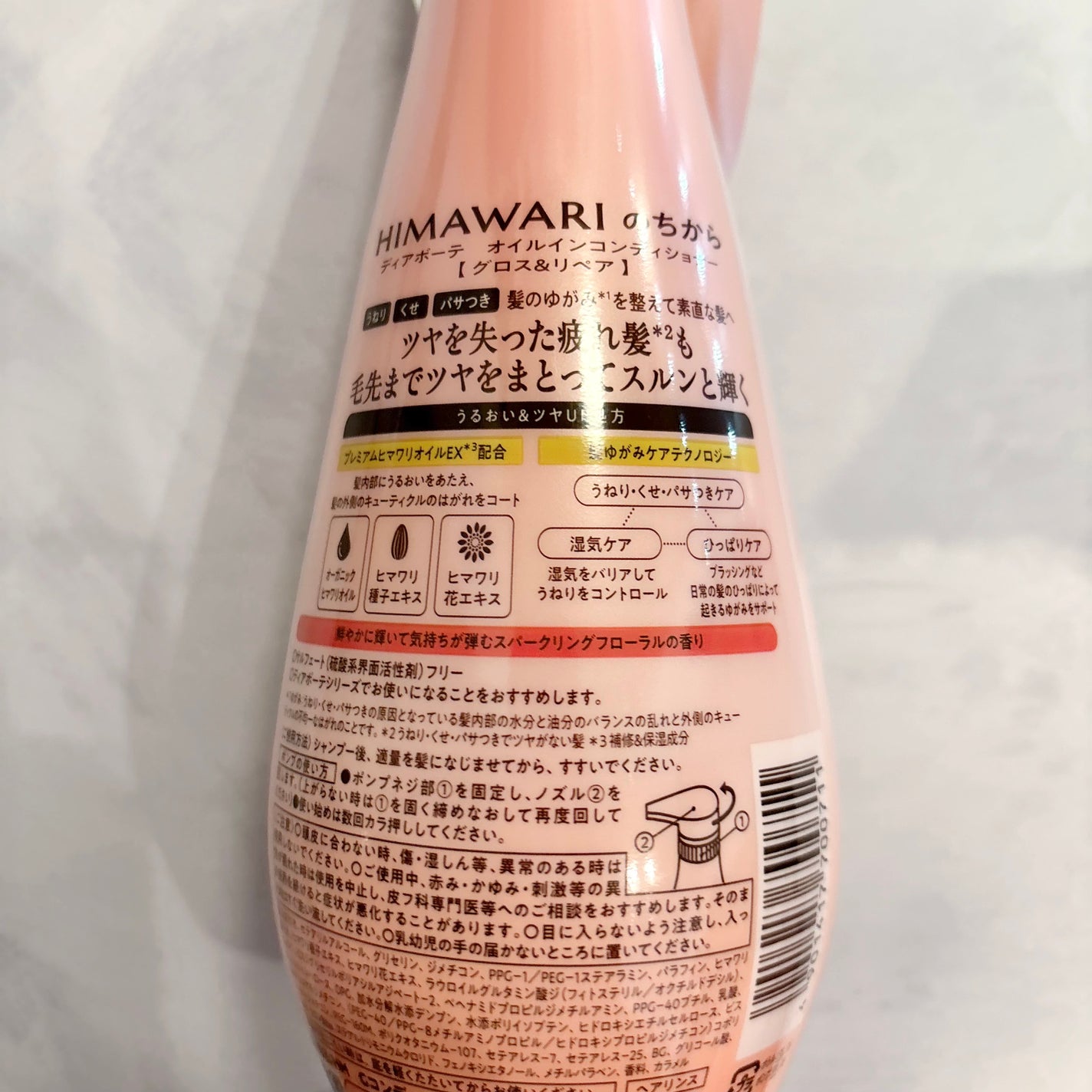 オイルインシャンプー/オイルインコンディショナー (グロス&リペア)/ディアボーテ/市販シャンプーを使ったクチコミ(4枚目)