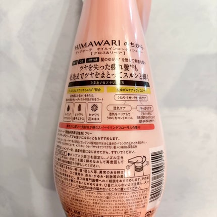 オイルインシャンプー/オイルインコンディショナー (グロス&リペア)/ディアボーテ/市販シャンプーを使ったクチコミ(4枚目)