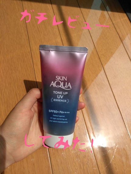 スキンアクア トーンアップUVエッセンス/スキンアクア/日焼け止めクリームを使ったクチコミ(1枚目)
