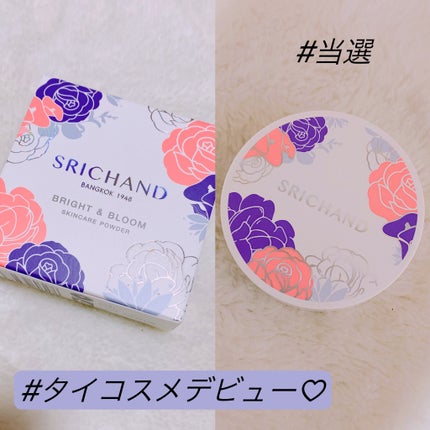 ブライト&ブルーム 24 スキンケアパウダー/SRICHAND/ルースパウダーを使ったクチコミ(1枚目)