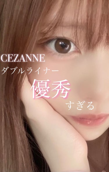 描くふたえアイライナー 10 影用ブラウン/CEZANNE/リキッドアイライナーを使ったクチコミ（1枚目）